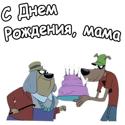 Стикер «Братья Гавс-3»