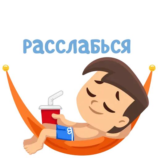 Стикер «Пляжный сезон-7»