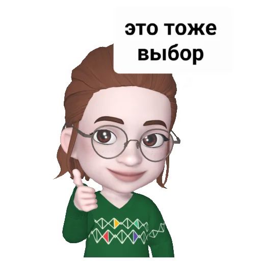 Стикер «Психология-4»