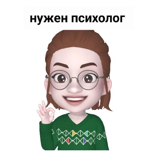 Стикер «Психология-7»
