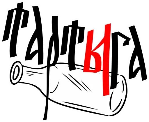 Стикер «Старорусский Мат-3»