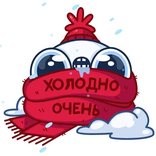 Холодно Стикер