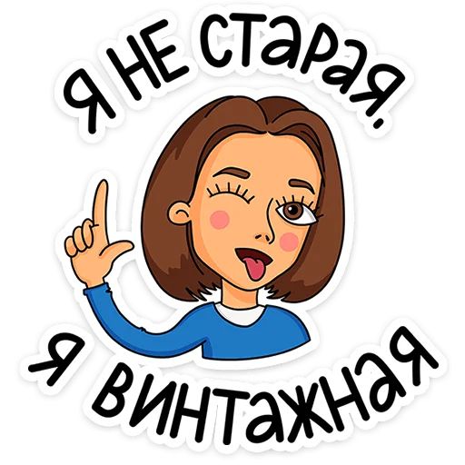 Стикер «Женский стендап-2»