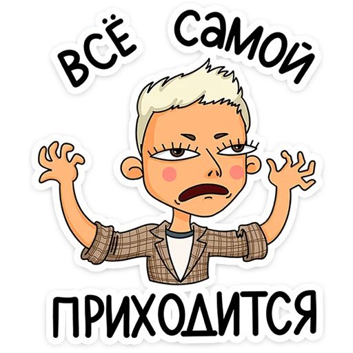 Стикер «Женский стендап-3»