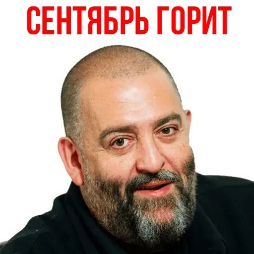 Стикер «Ты календарь перевернул?-1»