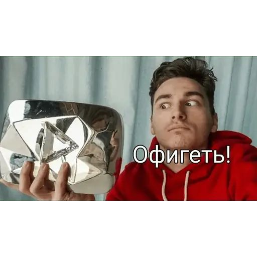 Стикер «Ютуберы-1»