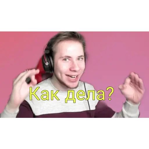 Стикер «Ютуберы-3»