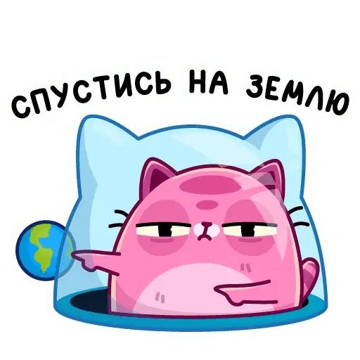 Стикер «Уфо розовый-12»