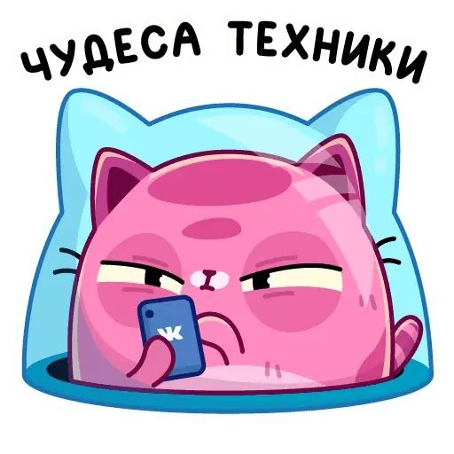 Стикер «Уфо розовый-4»