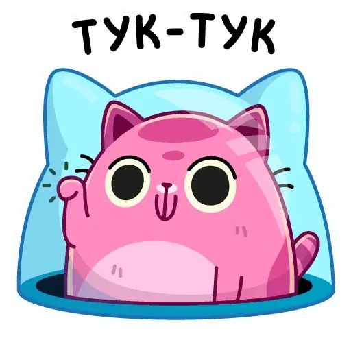 Стикер «Уфо розовый-9»