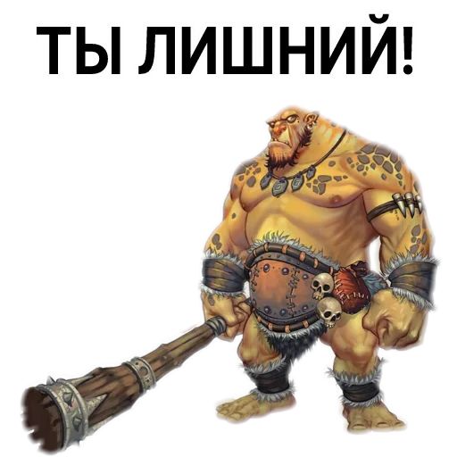 Стикер «Троллинг-11»