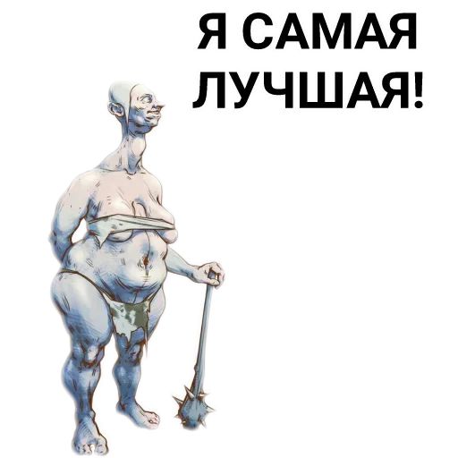 Стикер «Троллинг-7»