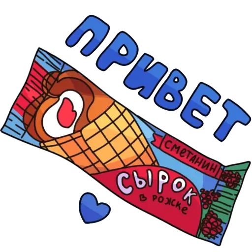 Стикер «Сырочки-1»