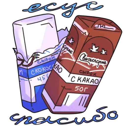 Стикер «Сырочки-2»