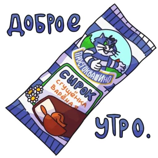 Стикер «Сырочки-5»