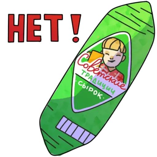 Стикер «Сырочки-9»