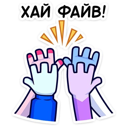 Стикер «Фандом-семья-2»