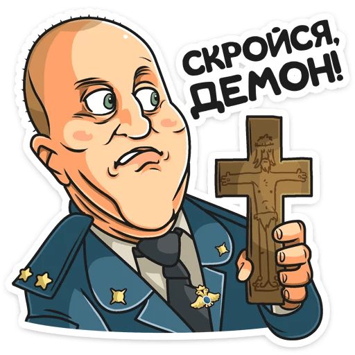 Стикер «Полицейский с Рублевки-11»