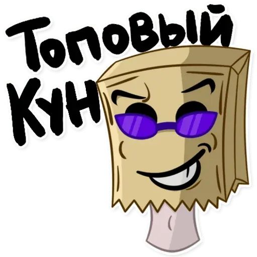 Стикер «Сыночка-корзиночка-10»