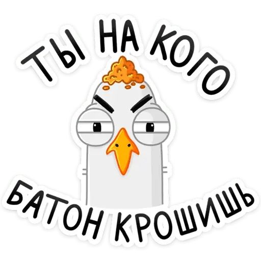 Стикер «Чайка Сэм-11»