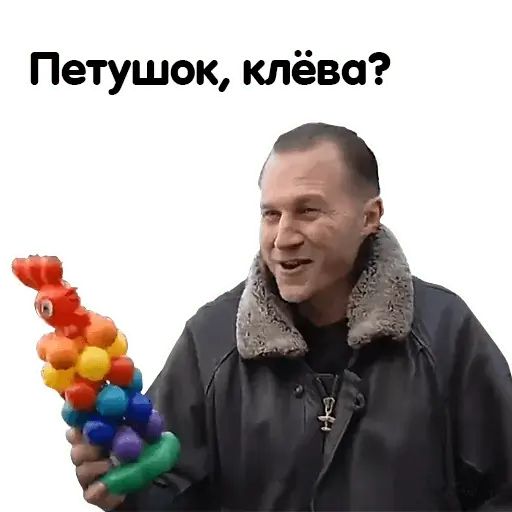 Стикер «Бандитский Петербург-4»