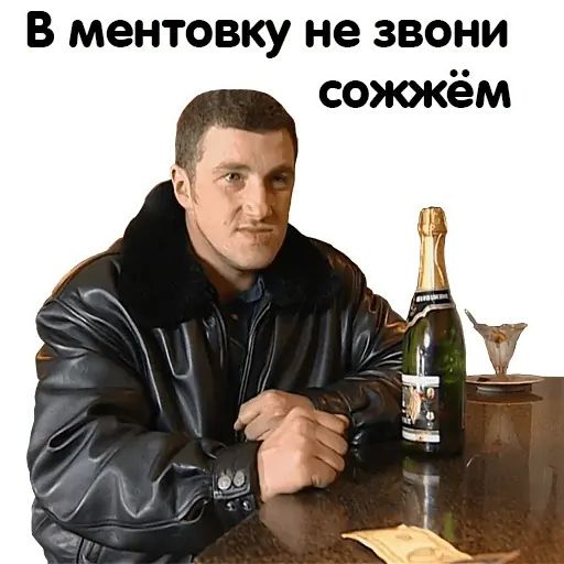 Стикер «Бандитский Петербург-5»