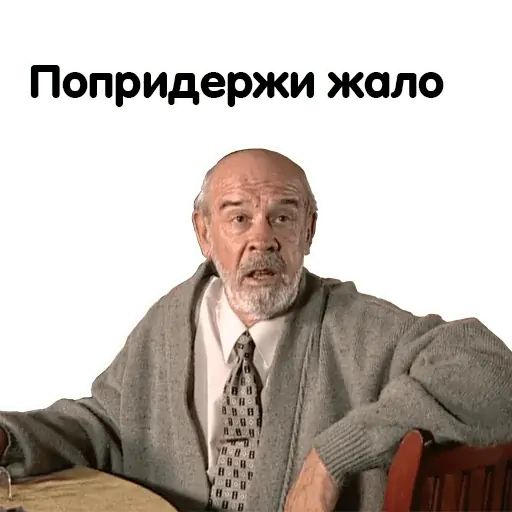 Стикер «Бандитский Петербург-8»