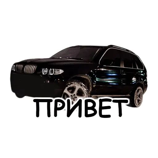 Стикеры бмв в телеграм