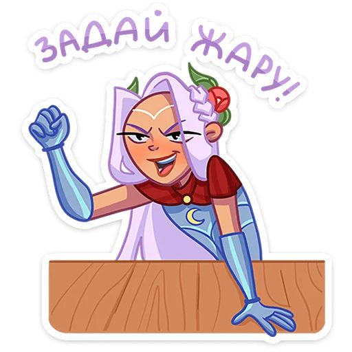 Стикер «Иса-10»