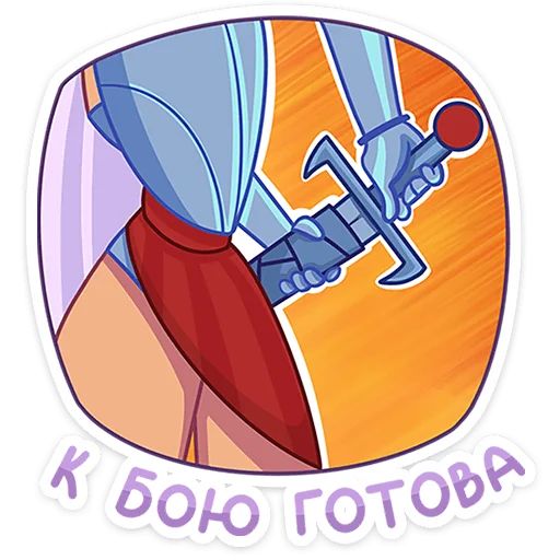 Стикер «Иса-11»