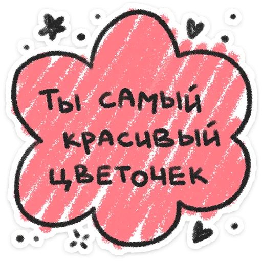 Стикер «Про любофф-1»