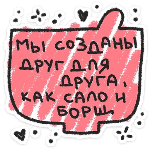 Стикер «Про любофф-11»
