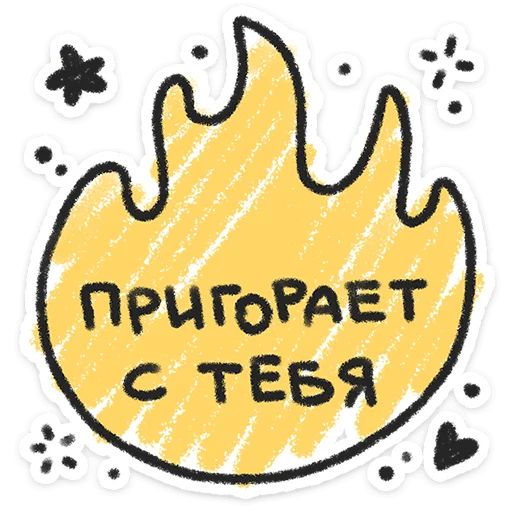 Стикер «Про любофф-3»