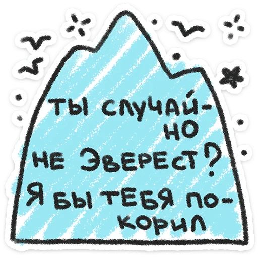 Стикер «Про любофф-4»