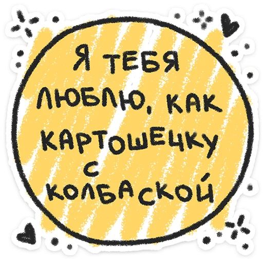 Стикер «Про любофф-5»