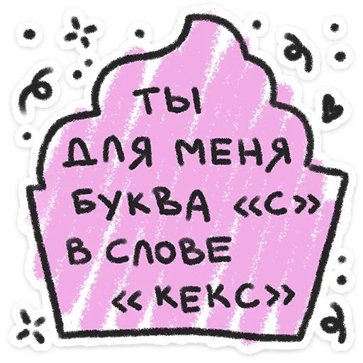 Стикер «Про любофф-6»