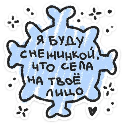 Стикер «Про любофф-8»