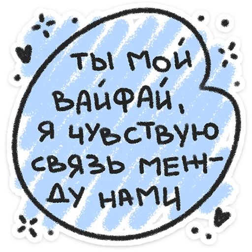 Стикер «Про любофф-9»
