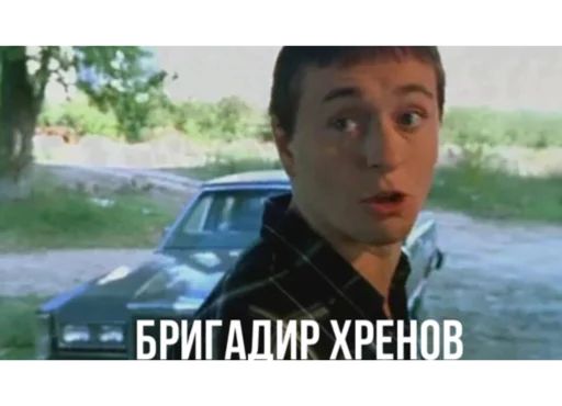 Стикер «Бригада-3»