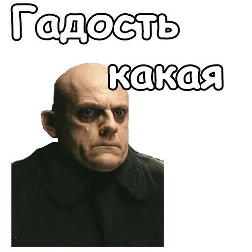 Стикер «Фестер Аддамс-1»