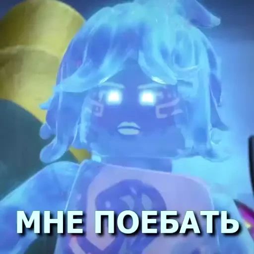 Стикер «NINJAGO MEME-12»