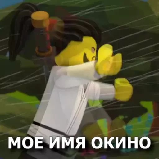 Стикер «NINJAGO MEME-8»