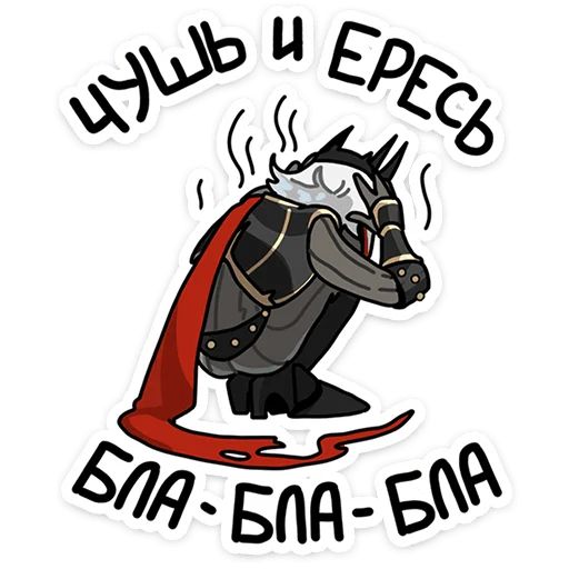 Стикер «Ульфгер-9»