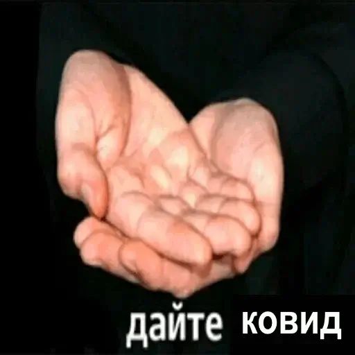 Стикер «На ковид-6»