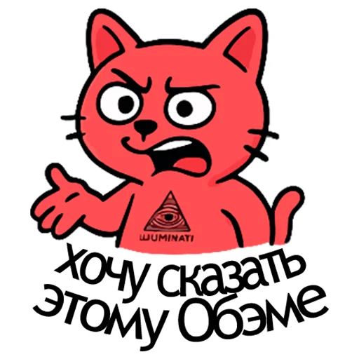 Стикер «Варёный Кот-10»