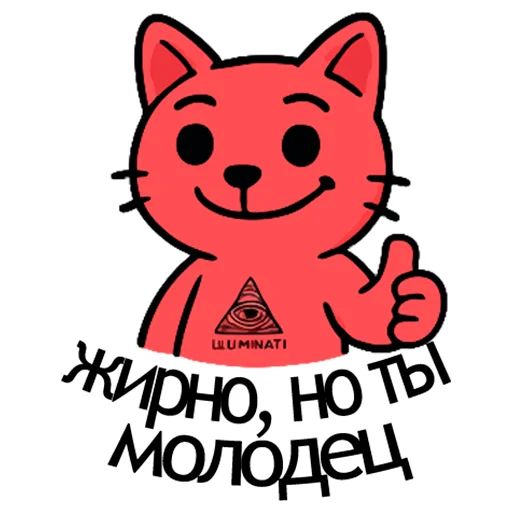 Стикер «Варёный Кот-2»