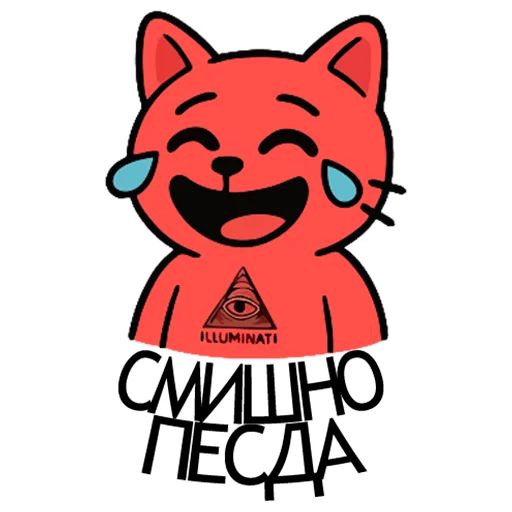 Стикер «Варёный Кот-3»