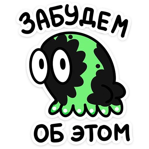 Стикер «Осьми-9»