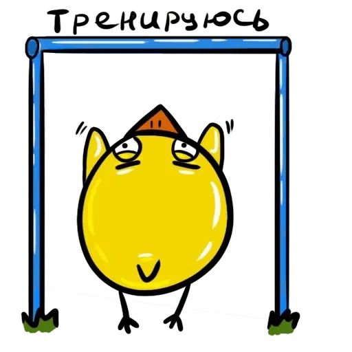 Стикер «Цыплёнок Остап-10»