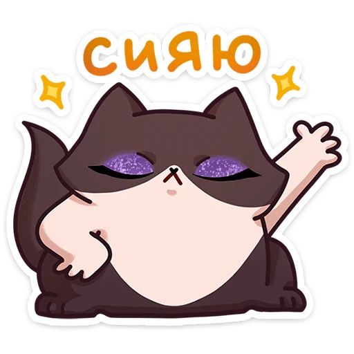 Стикер «Мурчальня-11»